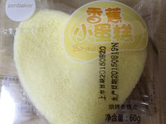 香蕉小蛋糕-一鸣真鲜奶吧(卫岗店)