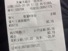 -物美超市(三里河店)