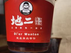 酸梅汤-地二手作鱼汤馄饨(上街里店)