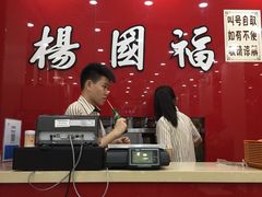 -杨国福麻辣烫(南海万达店)