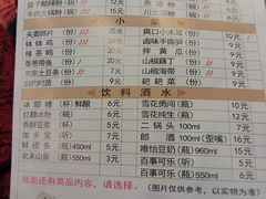 -皇城坝小吃(科华成都王府井购物中心店)
