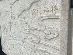 -拜将坛