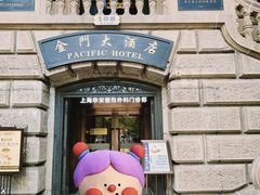 -上海锦江金门大酒店