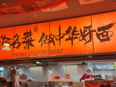 -王繁星面馆(西安熙地港店)