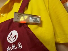 -枇杷园食为鲜火锅(南山店)