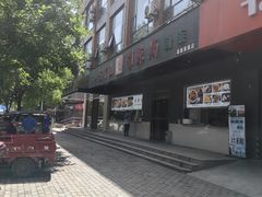 -方中山胡辣汤(西安高新区店)