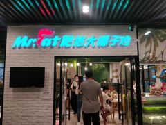 门面-肥佬大椰子鸡(三里屯3·3大厦店)