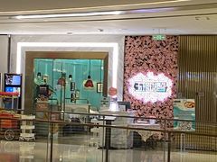 -玉玲珑(陆家嘴店)