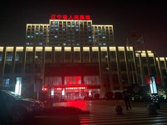 -辽宁省人民医院