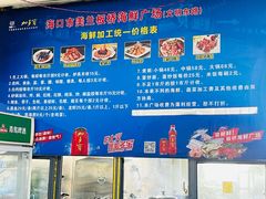 -板桥海鲜广场(文明东店)