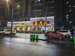 -三只鸟本地特色菜馆(上饶总店)