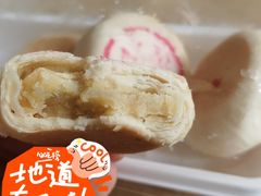 -闻酥园(青羊区文殊坊店)