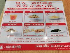 -喜家德虾仁水饺(马栏店)