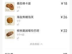 -DRUNK BAKER(上海陕康里店)