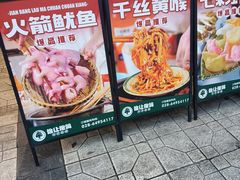 -俭让佬妈现卤串串(温江总店)