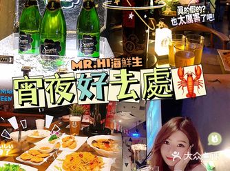 海鮮宵夜愛好者沖️好吃的停不下筷的宵夜 「奶油虾」