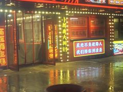 -小辉哥大排档(船山路总店)