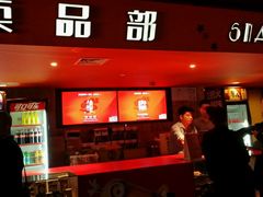 -中影国际影城(兰生大厦CINITY LED店)