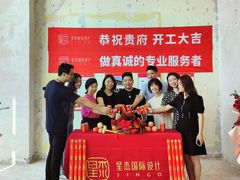 -星杰国际设计 别墅大宅装修(虹桥分公司)