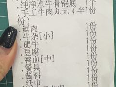 -福合诚潮汕牛肉火锅(西丽分店)
