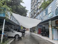 -壹伍陆连锁汽车维修美容(宝安中心区店)