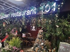 -第101座花园餐厅(湖滨88店)