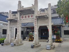 -黄埔古港