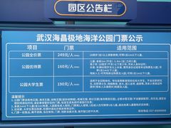 -海合安武汉极地海洋公园