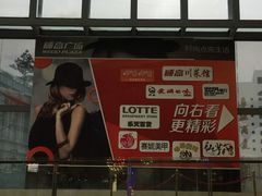 -威高广场