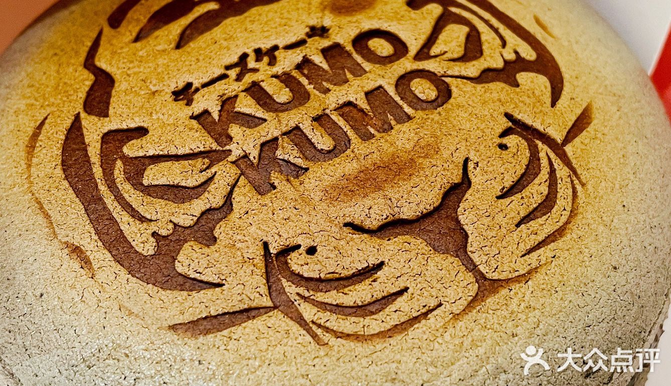 🐯年限定‼️KUMO KUMO你真会啊！