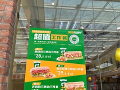 -赛百味SUBWAY(家佳源店)