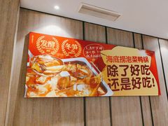-海底捞火锅(老城根店)