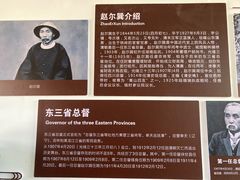 -赵尔巽公馆-旧址