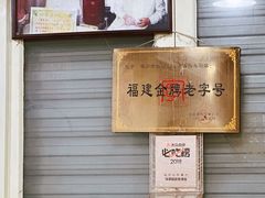 -没牙伯花生汤店(老药洲店)
