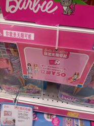 -玩具反斗城(北京芳圆里店)