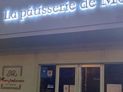 门面-La patisserie de Mona 茉娜的甜品(韩乐坊店)