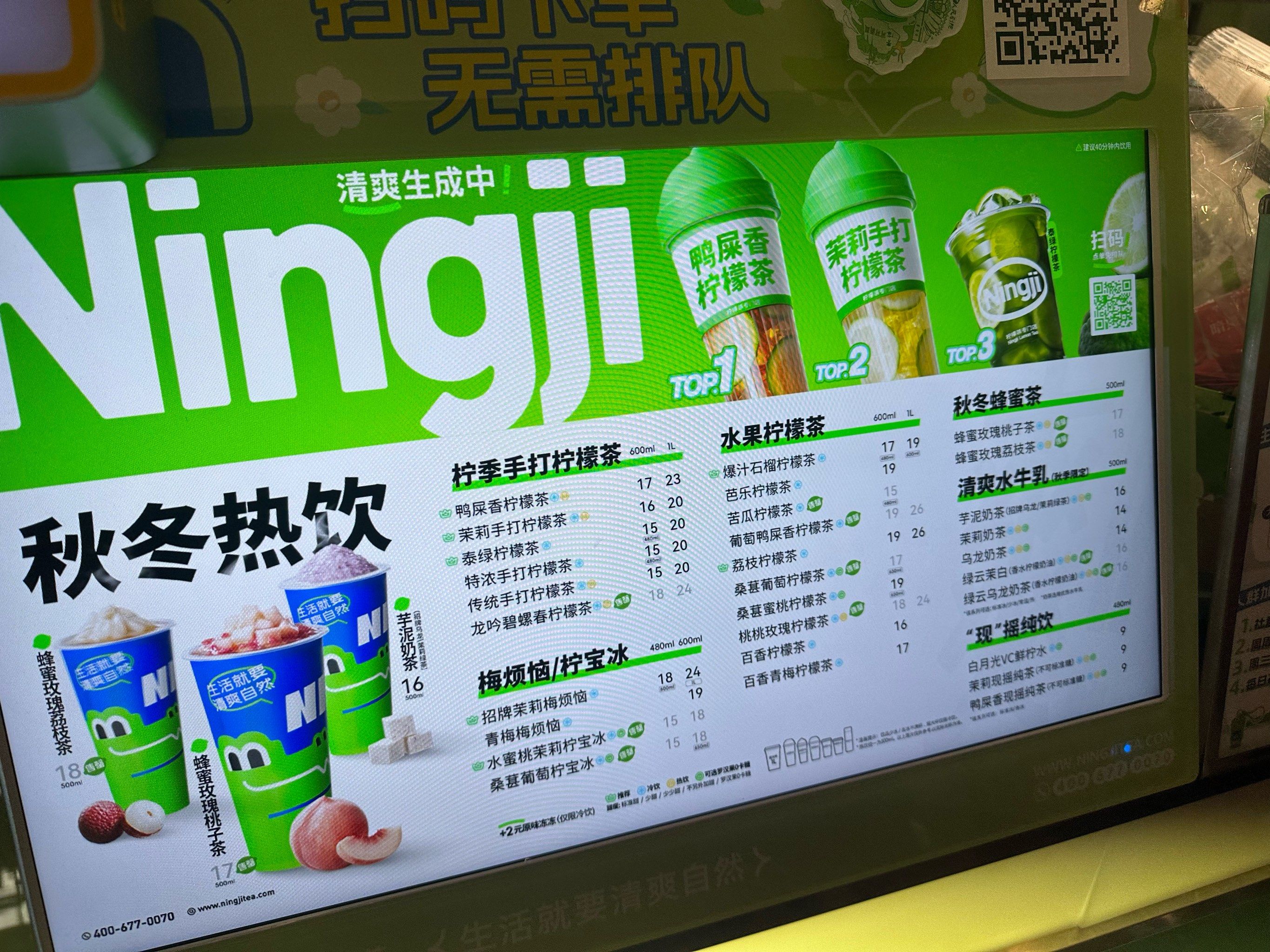 柠季柠檬茶值得拥有