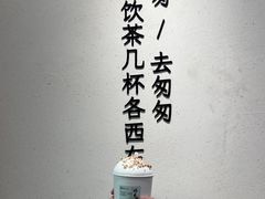 -李山山茶事(景枫店)