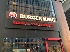 门面-汉堡王(北京通州领展店)