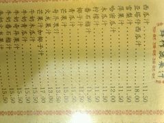 菜单-民信老铺(东方广场店)
