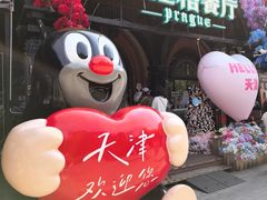-布拉格餐厅· 中欧捷克菜(全国首店)