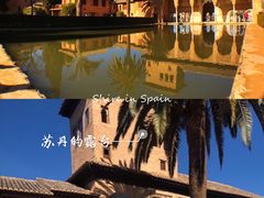 -阿尔罕布拉宫