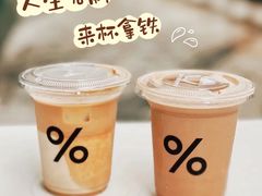 -% Arabica阿拉比卡咖啡(前滩太古里店)