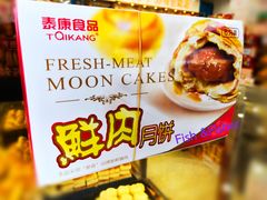 -泰康食品有限公司食品厂