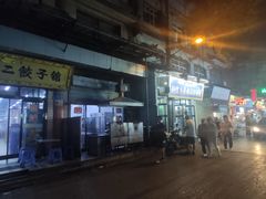 门面-刘信牛羊肉小炒泡馍(回民街店)