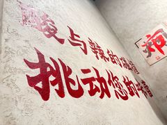 -黔哆哆地摊酸汤火锅(清湖店)