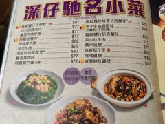 -深仔记茶餐厅(亚士厘道店)