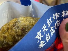 -京天红炸糕(天通苑华联店)