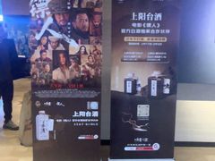 -博纳国际影城IMAX(中央大道店)