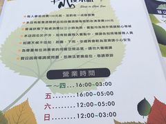 -草山夜未眠景观餐厅